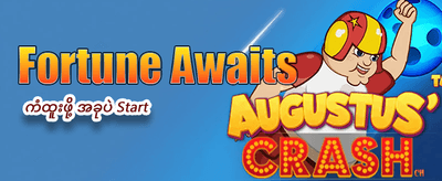 အကောင်းဆုံး ဂိမ်းများကို ကစားပါ